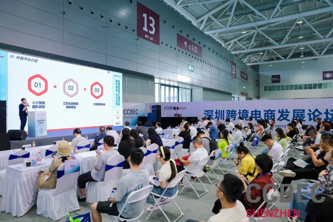立足深圳，链接全球！2025CCBEC将于9月17-19日震撼启幕！ 23