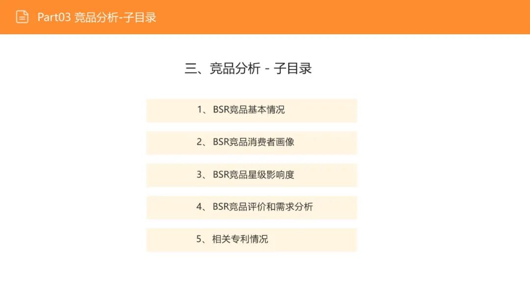 亚马逊选品日记第16期:美国站选品—电视机柜(从功能家具到情感消费的赛道重构) 29 亚马逊选品日记第16期:美国站选品—电视机柜(从功能家具到情感消费的赛道重构)