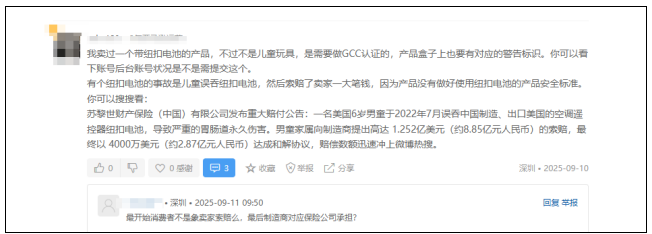 警惕!卖家产品描述多写了这个名称,上架链接瞬间 “消失”,原因或许在这 4 警惕!卖家产品描述多写了这个名称,上架链接瞬间 “消失”,原因或许在这