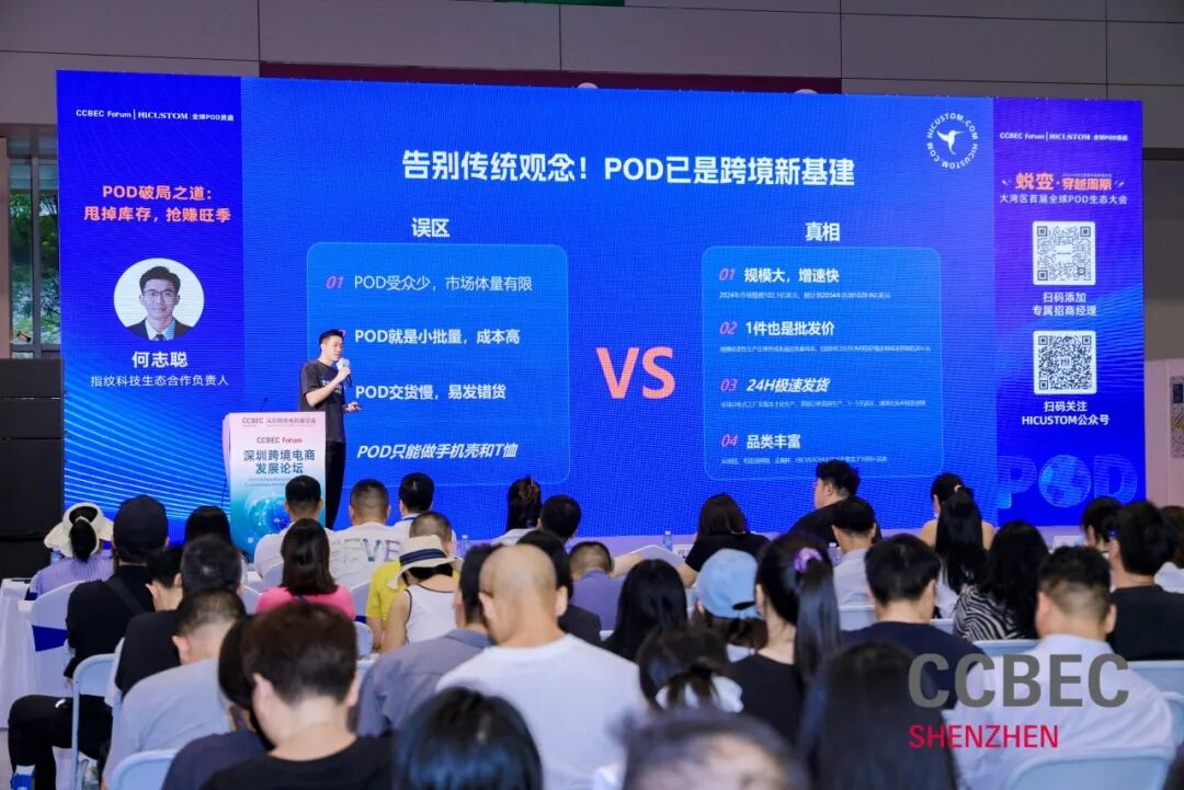 破局·增长·赋能！锦品出海深度参与2025CCBEC，一站式服务助力品牌出海 15