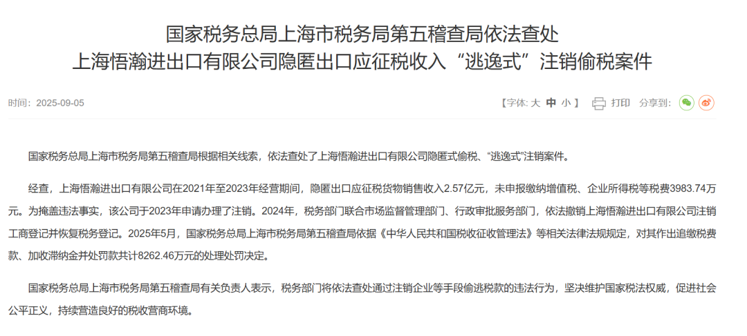 税务监管愈发严格,企业与个人卖家该如何自查|跨境电商 5 税务监管愈发严格,企业与个人卖家该如何自查|跨境电商