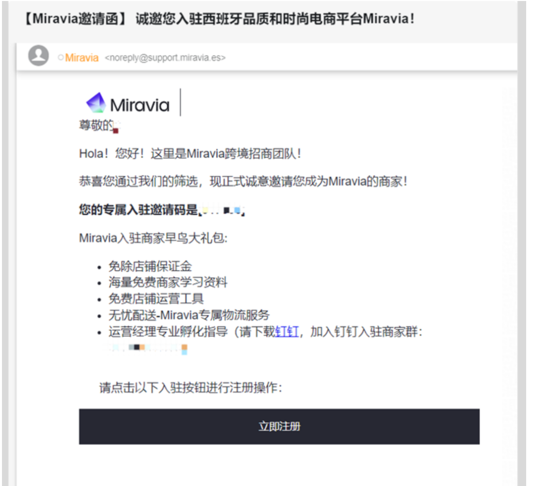 Miravia|马云投资看好的西班牙宝藏平台 | 欧洲跨境电商平台 7 Miravia|马云投资看好的西班牙宝藏平台 | 欧洲跨境电商平台