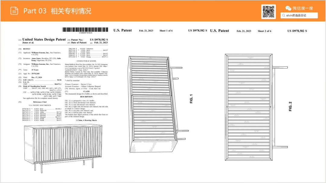 亚马逊选品日记第17期:餐边柜(告别同质化:解锁北美餐边柜市场的三大增量机会与用户深层需求) 37 亚马逊选品日记第17期:餐边柜(告别同质化:解锁北美餐边柜市场的三大增量机会与用户深层需求)