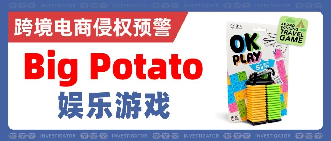 25-cv-10452，下证即维权！跨境热销美妆工具专利TRO! 7