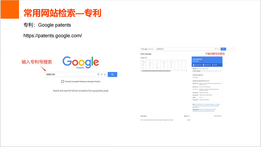亚马逊选品小技巧:一键查询专利,打造产品护城河,助你发现蓝海市场的秘密武器。 19 亚马逊选品小技巧:一键查询专利,打造产品护城河,助你发现蓝海市场的秘密武器。