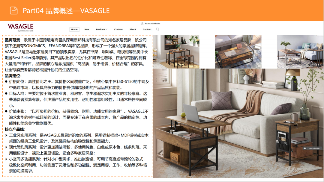 亚马逊选品日记第14期:美国站选品-升降咖啡桌(功能至上,场景为王) 45 亚马逊选品日记第14期:美国站选品-升降咖啡桌(功能至上,场景为王)