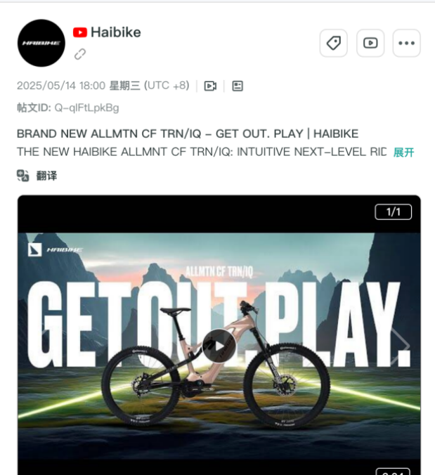 E-Bike出海洗牌:还能靠什么打动欧洲消费者 6 E-Bike出海洗牌:还能靠什么打动欧洲消费者