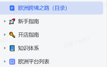 欧洲市场适合你吗? 7 欧洲市场适合你吗?