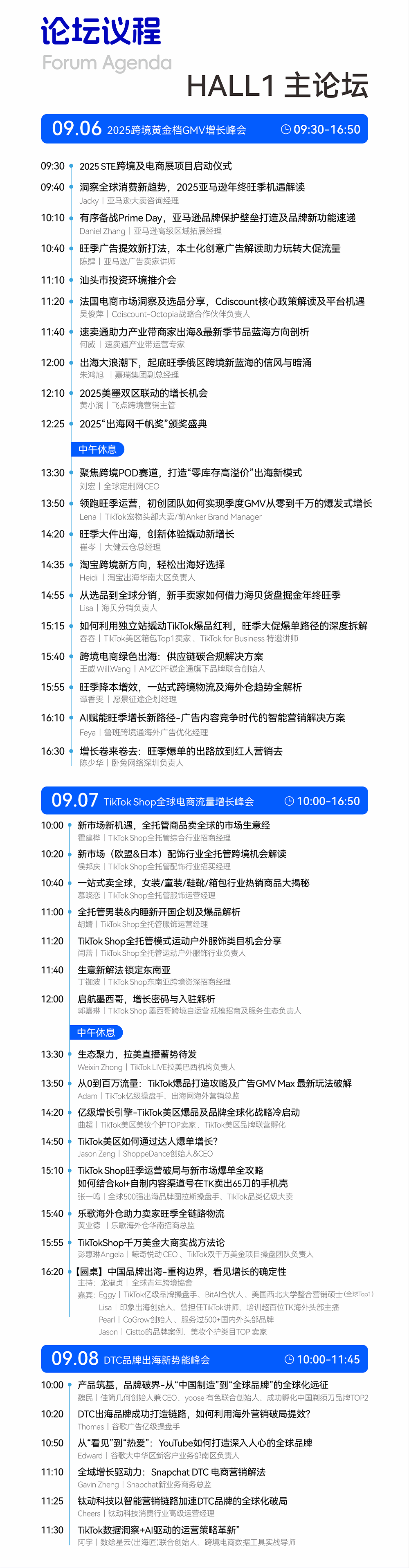 逛展指南 | 一键收藏！CHWE秋季展逛展攻略看这篇就够了！ 6