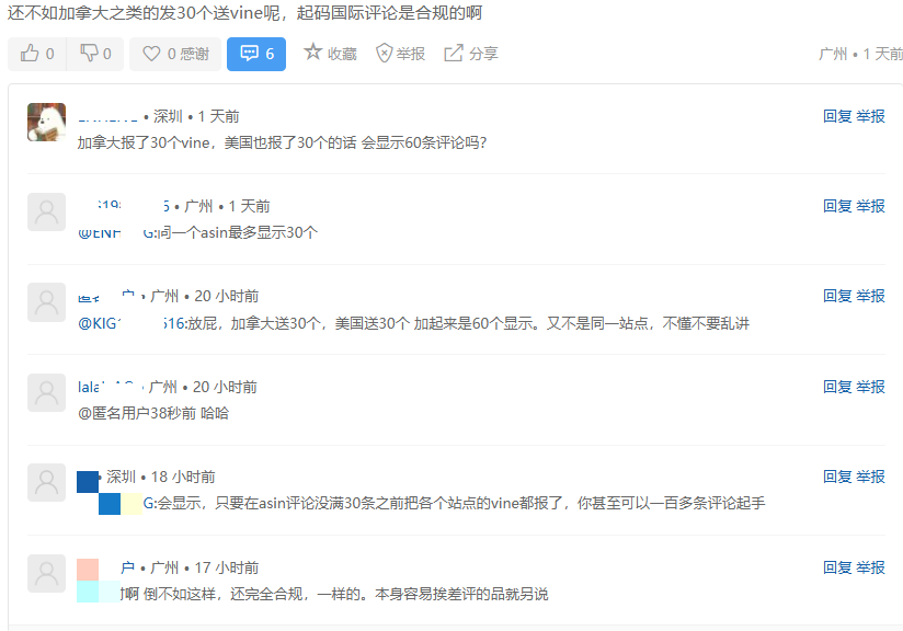 亚马逊严查VINE合并评论,大批卖家被删评! 9 亚马逊严查VINE合并评论,大批卖家被删评!