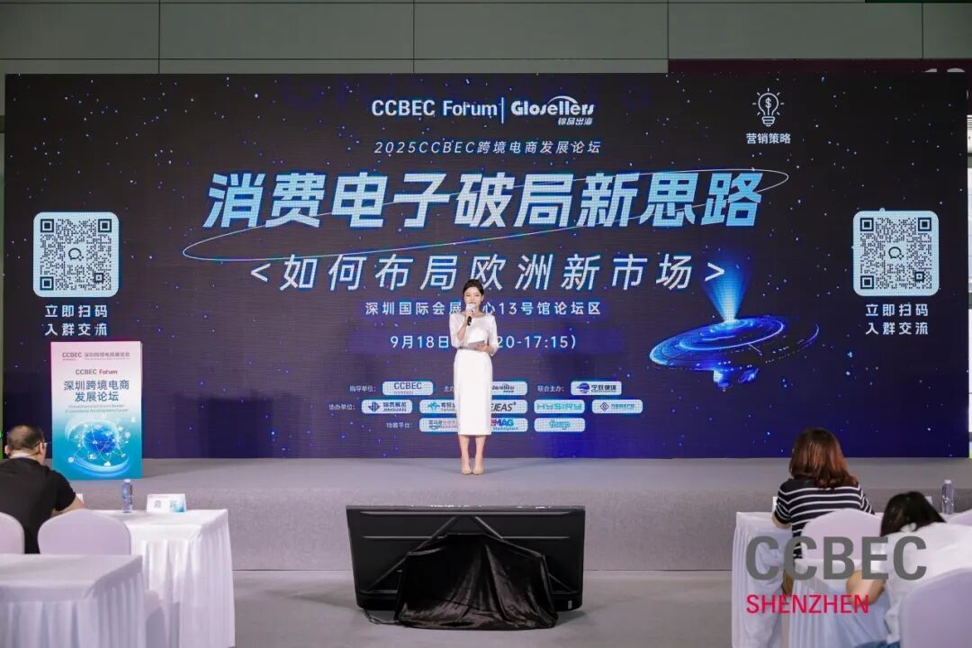 破局·增长·赋能!锦品出海深度参与2025CCBEC,一站式服务助力品牌出海 9 破局·增长·赋能!锦品出海深度参与2025CCBEC,一站式服务助力品牌出海