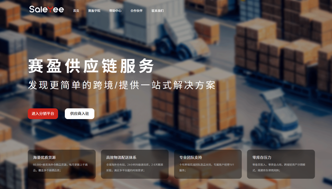 低成本做跨境电商!值得推荐的一件代发平台清单 (Drop Shipping) 6 低成本做跨境电商!值得推荐的一件代发平台清单 (Drop Shipping)