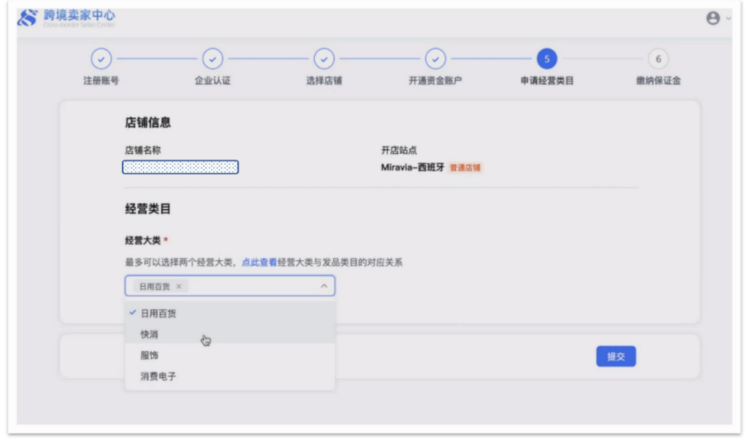 Miravia|马云投资看好的西班牙宝藏平台 | 欧洲跨境电商平台 15 Miravia|马云投资看好的西班牙宝藏平台 | 欧洲跨境电商平台
