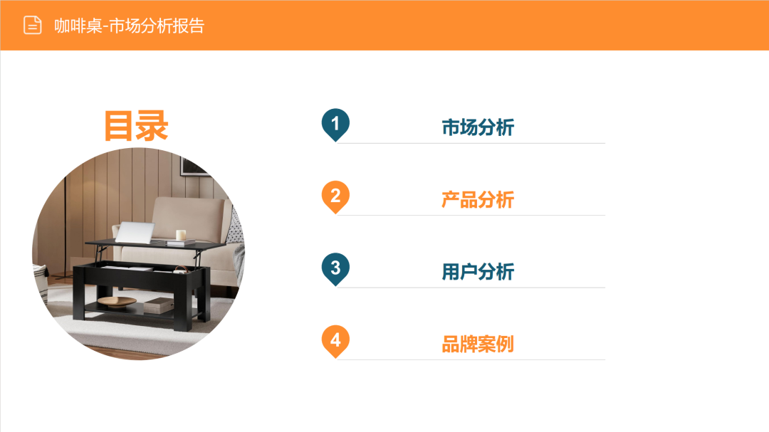 亚马逊选品日记第14期:美国站选品-升降咖啡桌(功能至上,场景为王) 3 亚马逊选品日记第14期:美国站选品-升降咖啡桌(功能至上,场景为王)