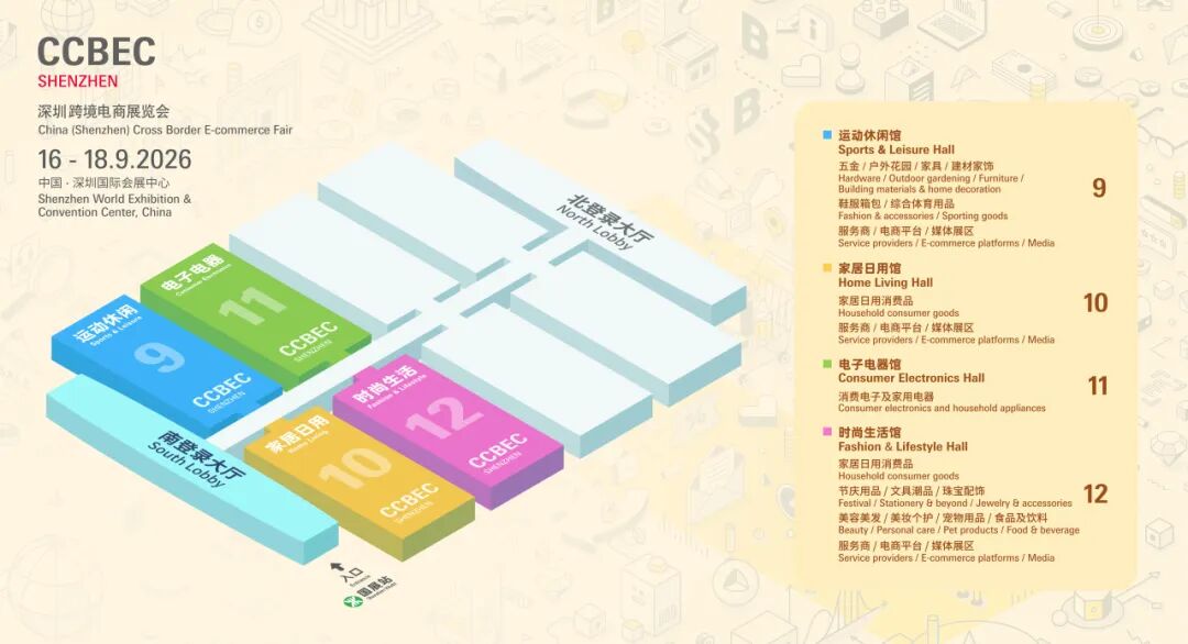 破局·增长·赋能!锦品出海深度参与2025CCBEC,一站式服务助力品牌出海 21 破局·增长·赋能!锦品出海深度参与2025CCBEC,一站式服务助力品牌出海
