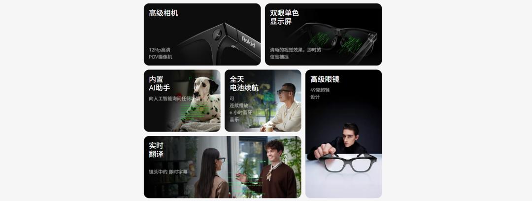 海外红人营销|3天18万台!“AR+AI”是智能眼镜版本答案! 4 海外红人营销|3天18万台!“AR+AI”是智能眼镜版本答案!