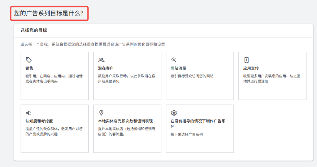 谷歌广告投放入门:搭建适合新手的Google搜索广告 3 谷歌广告投放入门:搭建适合新手的Google搜索广告