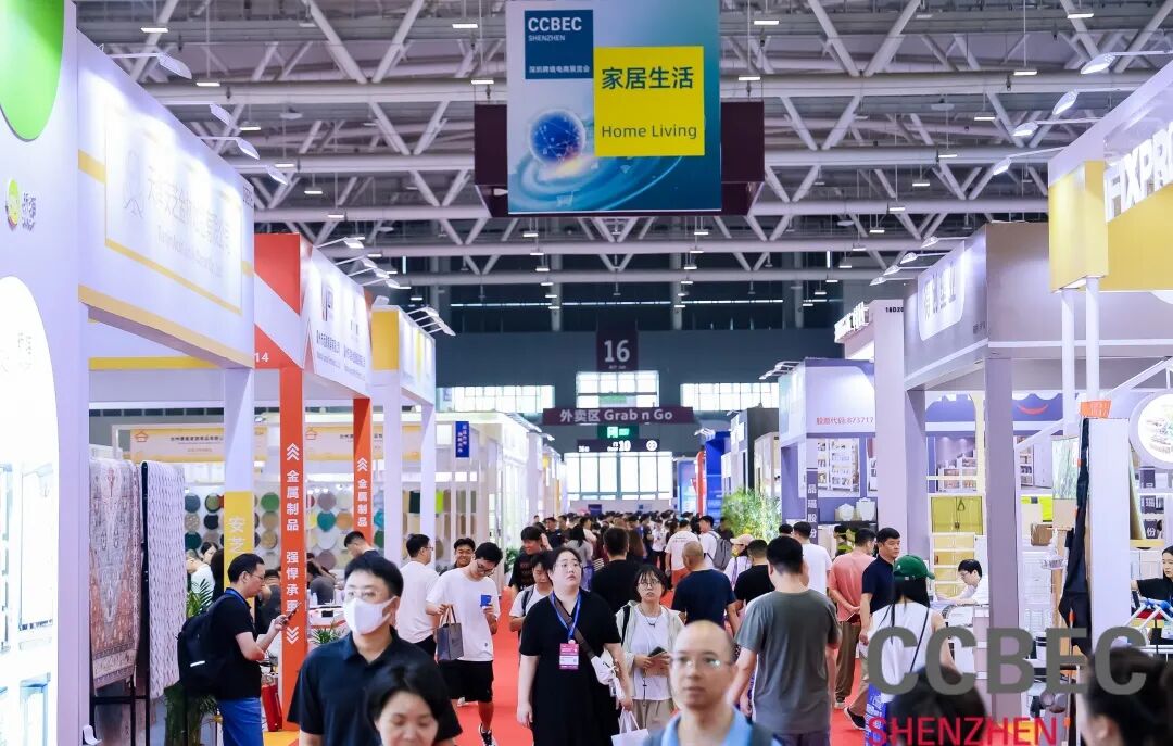 立足深圳，链接全球！2025CCBEC将于9月17-19日震撼启幕！ 11