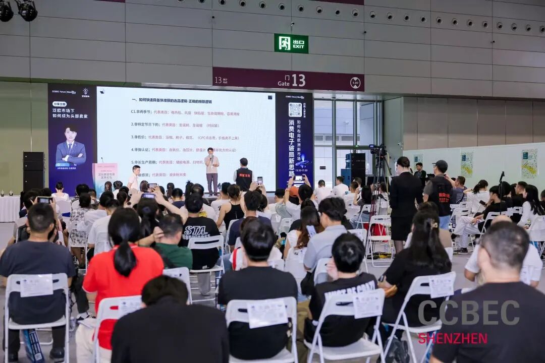 破局·增长·赋能！锦品出海深度参与2025CCBEC，一站式服务助力品牌出海 13