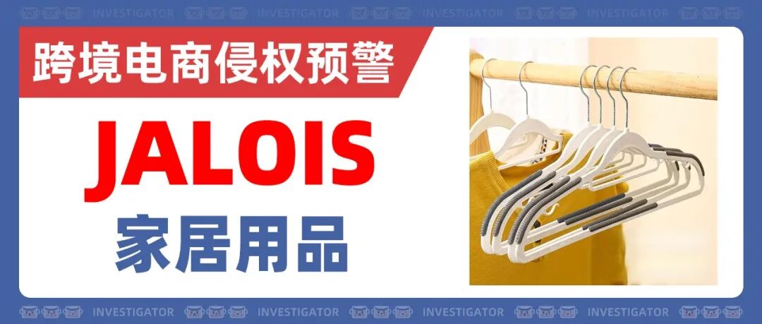 25-cv-10648,接连发案!DYSON戴森卷发棒外观专利TRO! 8 25-cv-10648,接连发案!DYSON戴森卷发棒外观专利TRO!