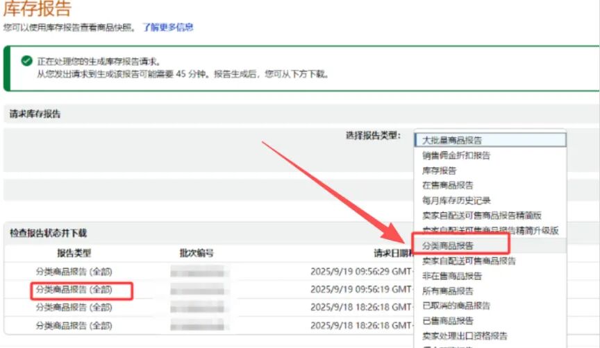 美国站也收紧了！亚马逊大批卖家收到合规警告！ 6