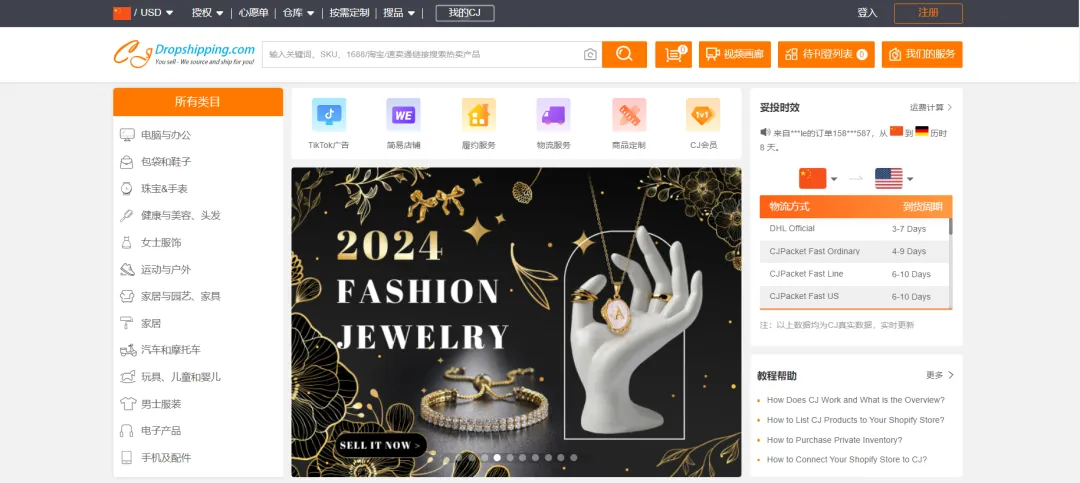 低成本做跨境电商!值得推荐的一件代发平台清单 (Drop Shipping) 2 低成本做跨境电商!值得推荐的一件代发平台清单 (Drop Shipping)