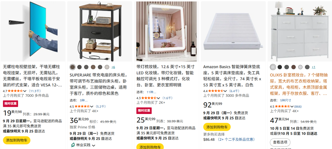 家居三部曲：OEM到品牌出海一路狂飙，撬动千亿市场 4