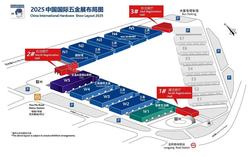 锦贯展讯 | 2025中国国际五金展（CIHS） 11