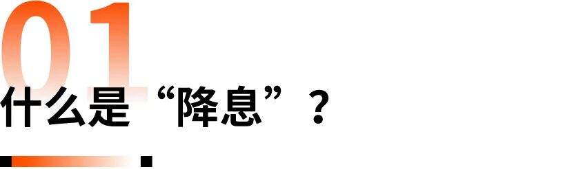 美联储降息25个基点,对出海企业意味着什么? 3 美联储降息25个基点,对出海企业意味着什么?