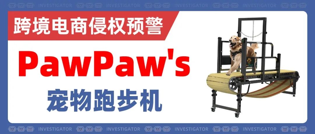 25-cv-6629，爆款潮玩LABUBU首维权！189家店铺已被告！ 9