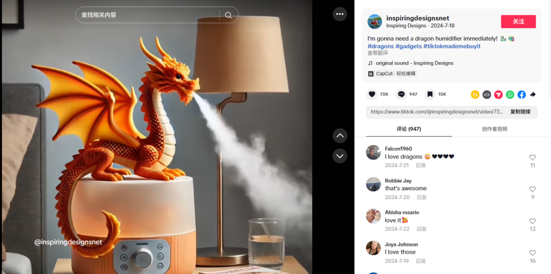 加湿器不只加湿?TikTok爆款告诉你,海外用户要的其实是“氛围感” | 爆品洞察 2 加湿器不只加湿?TikTok爆款告诉你,海外用户要的其实是“氛围感” | 爆品洞察