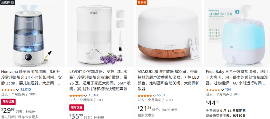 加湿器不只加湿?TikTok爆款告诉你,海外用户要的其实是“氛围感” | 爆品洞察 8 加湿器不只加湿?TikTok爆款告诉你,海外用户要的其实是“氛围感” | 爆品洞察