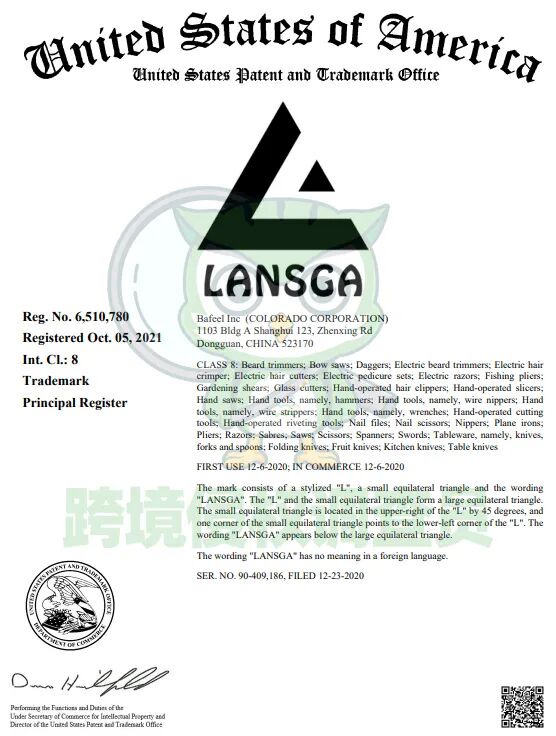 已有149家被告！LANSGA商标首次维权！