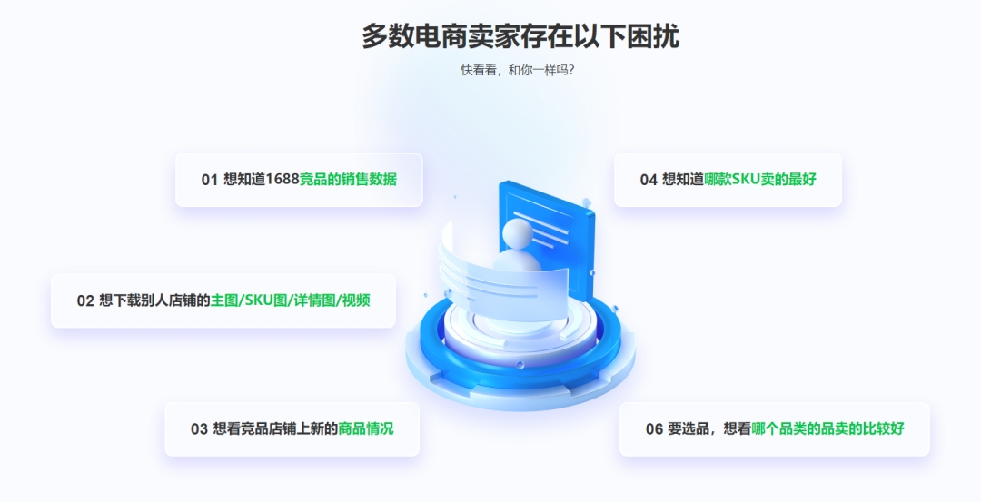 跨境电商选品小技巧:1688跨境选品法 14 跨境电商选品小技巧:1688跨境选品法