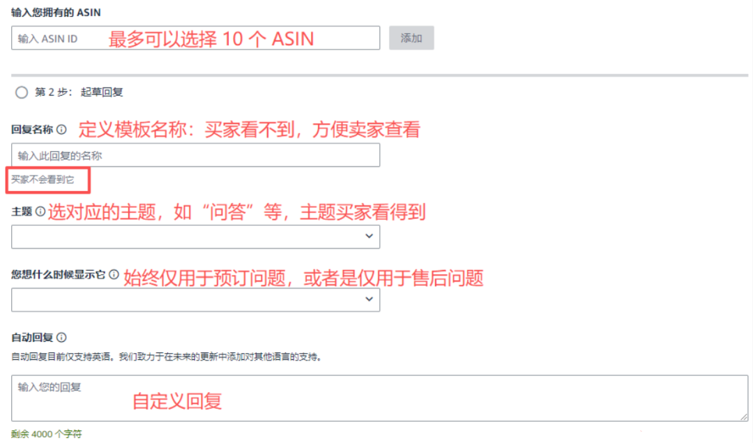 亚马逊后台新功能!自动回复正式登场 7 亚马逊后台新功能!自动回复正式登场
