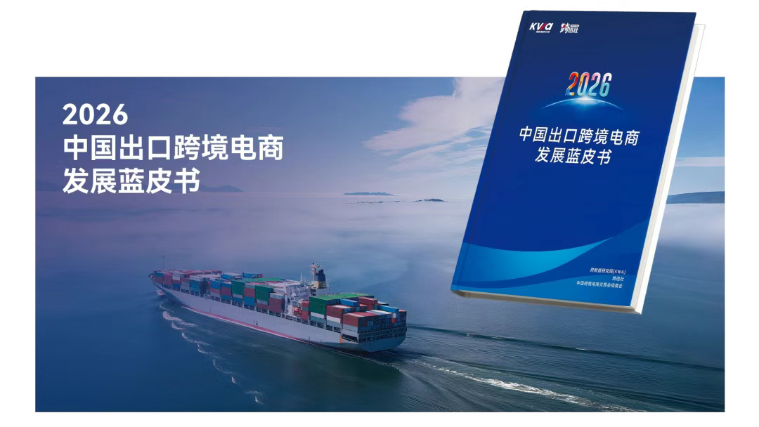 喜报!锦贯展览成为第六届中国跨境电商交易会协办单位 15 喜报!锦贯展览成为第六届中国跨境电商交易会协办单位