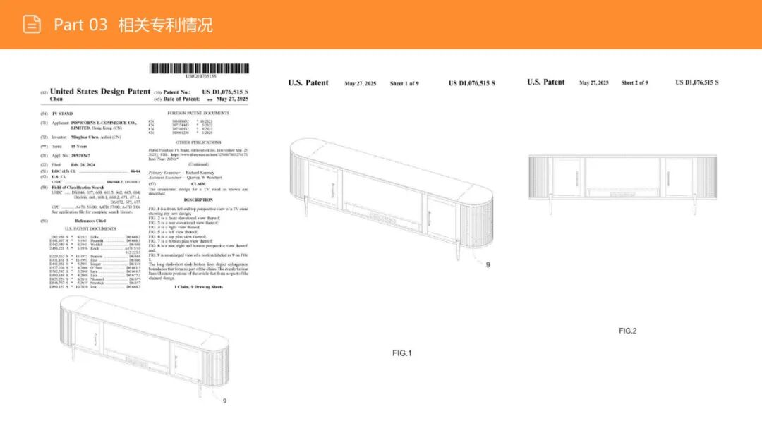 亚马逊选品日记第16期:美国站选品—电视机柜(从功能家具到情感消费的赛道重构) 36 亚马逊选品日记第16期:美国站选品—电视机柜(从功能家具到情感消费的赛道重构)