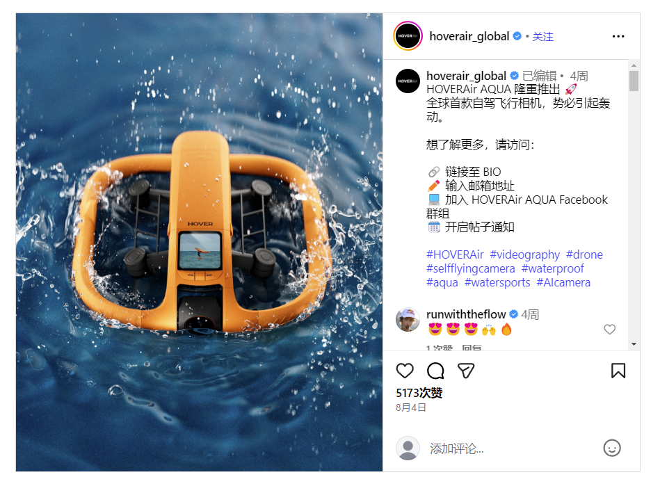 Insta360和大疆结合体，“水上航拍”一个月斩获150万美金众筹