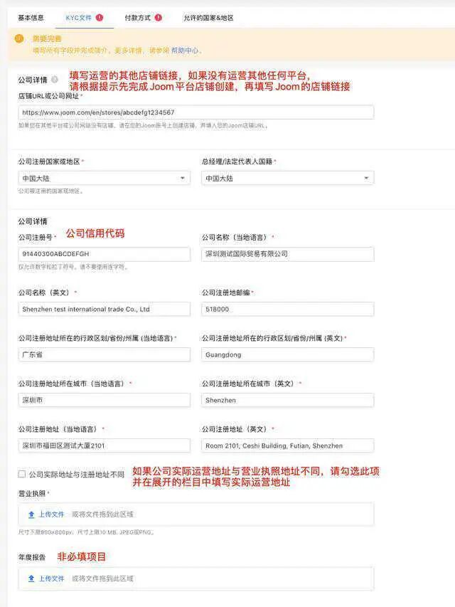 Joom｜聚焦高性价比商品，为中小卖家提供低门槛、高效率的出海通道| 欧洲跨境电商平台 8