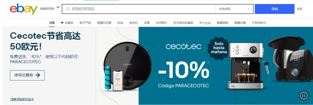 西班牙:热情洋溢的市场增长率 | 欧洲跨境电商 5 西班牙:热情洋溢的市场增长率 | 欧洲跨境电商