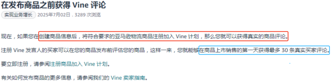 亚马逊严查VINE合并评论,大批卖家被删评! 6 亚马逊严查VINE合并评论,大批卖家被删评!