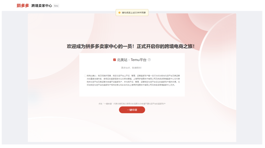 Temu｜海外价格侠但高流量版PDD | 欧洲跨境电商平台 10