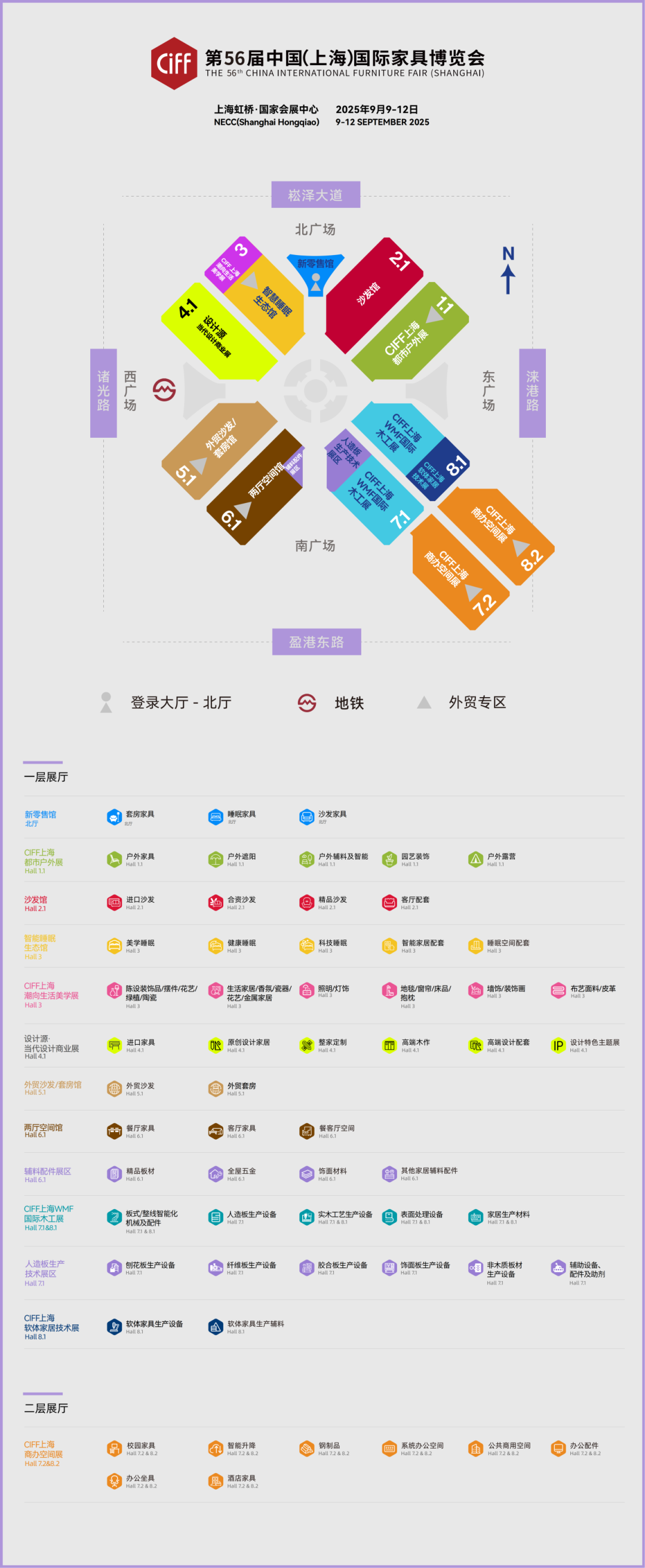 锦贯展讯 | 第56届中国（上海）国际家具博览会CIFF 11