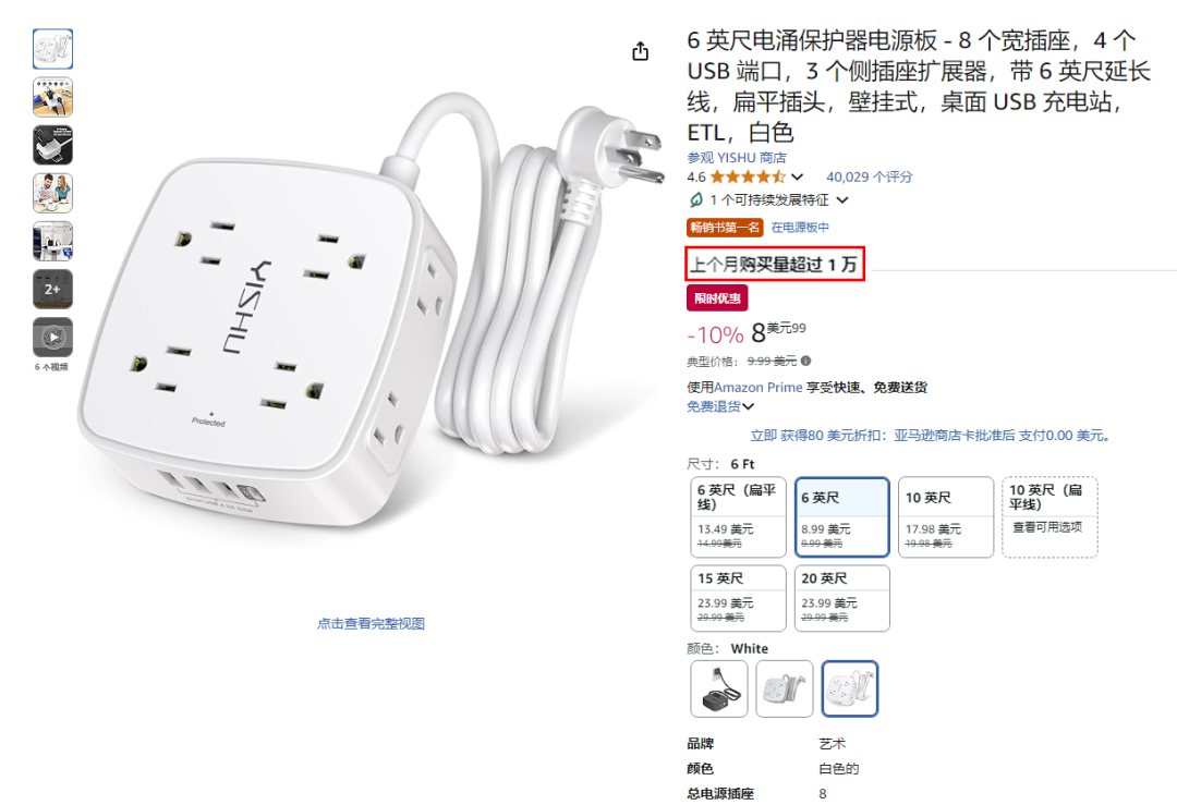 单月爆卖万件，Airpods配件将成10月Prime Day最大赢家 6