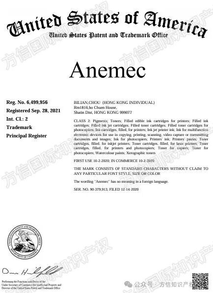 速查Listing!国人原告Anemec品牌商标TRO! 4 速查Listing!国人原告Anemec品牌商标TRO!