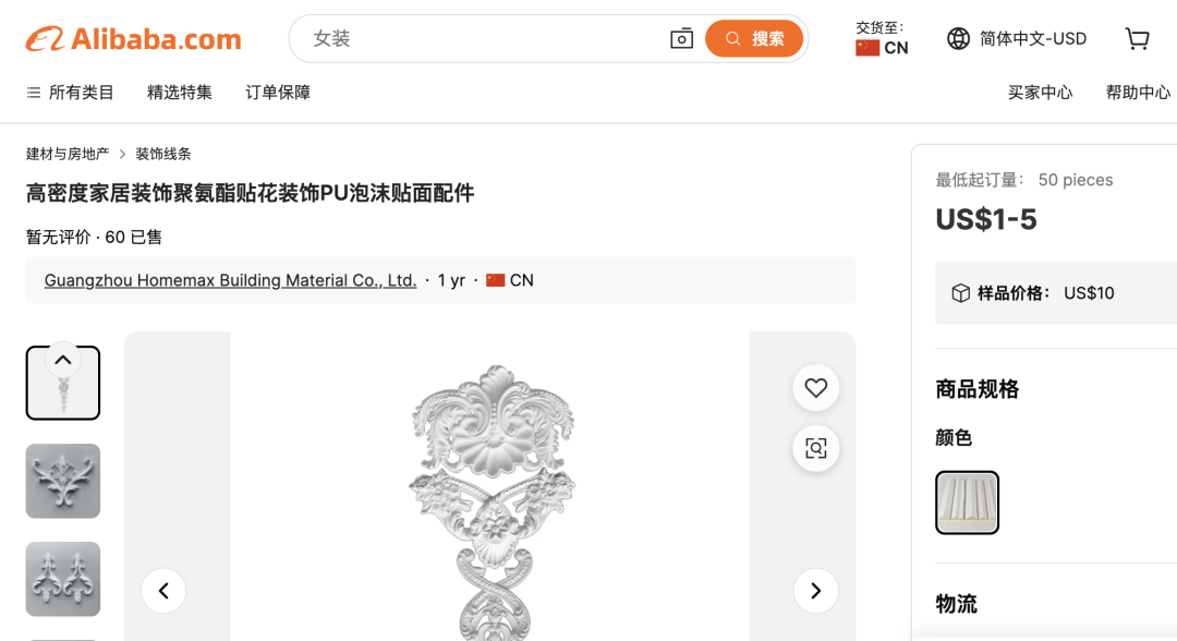 特朗普为中国工厂带货？！镀金装饰接住泼天流量 7