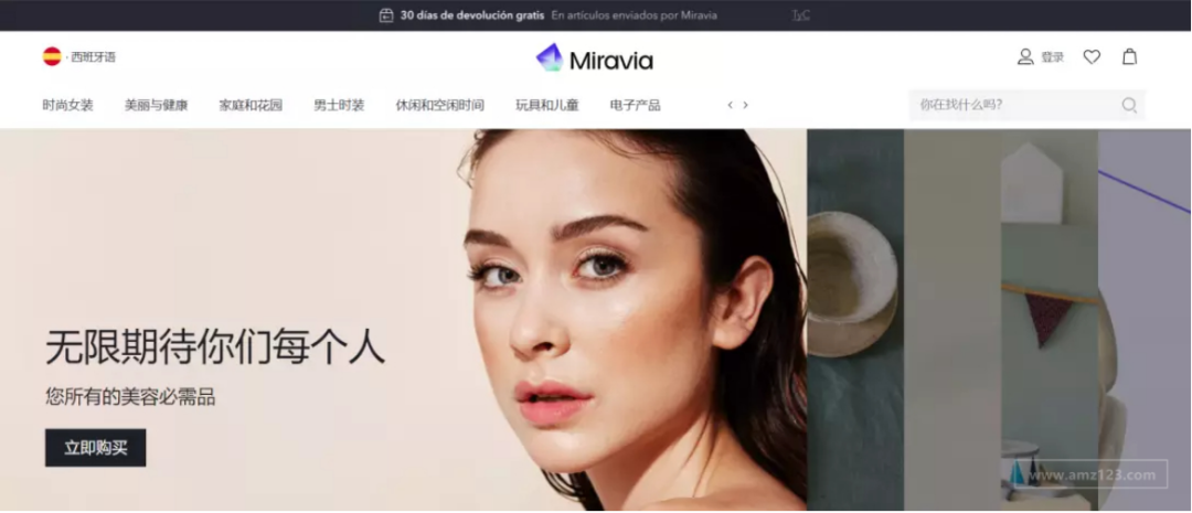 Miravia|马云投资看好的西班牙宝藏平台 | 欧洲跨境电商平台 2 Miravia|马云投资看好的西班牙宝藏平台 | 欧洲跨境电商平台