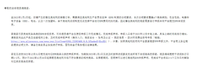 只要销售就需注册!亚马逊强制上传奥地利电池法注册号 6 只要销售就需注册!亚马逊强制上传奥地利电池法注册号