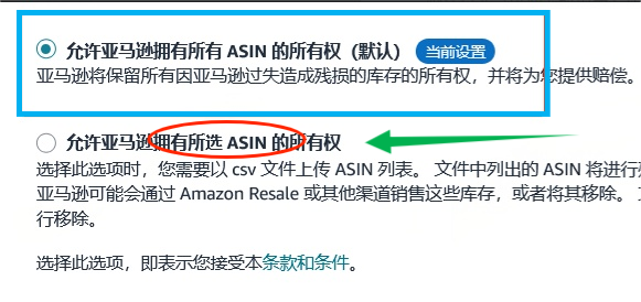 亚马逊更新索赔政策:这个设置不改,亏的就是你! 4 亚马逊更新索赔政策:这个设置不改,亏的就是你!
