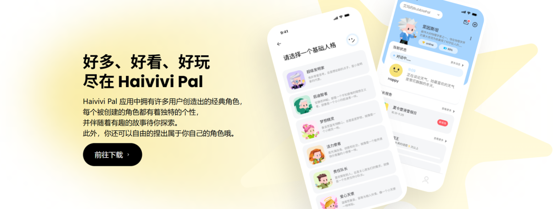 海外红人营销|年销过亿!前阿里员工打造“AI版泡泡玛特”! 6 海外红人营销|年销过亿!前阿里员工打造“AI版泡泡玛特”!